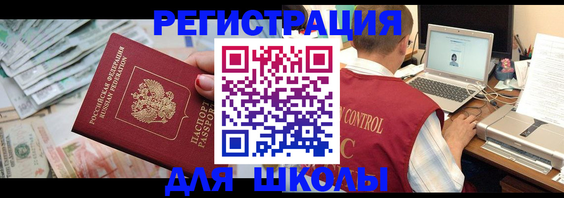 временная регистрация законно в Башкортостане